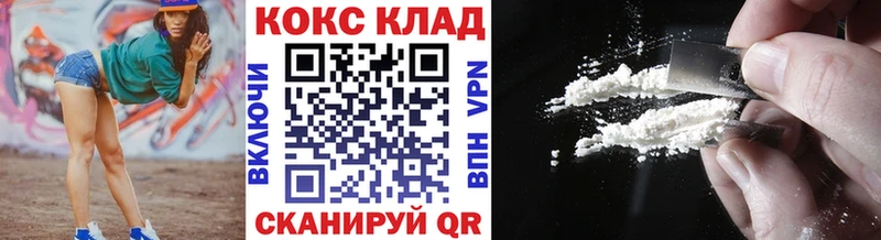 КОКАИН 97%  Циолковский 