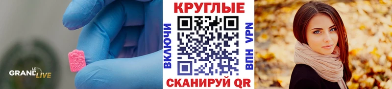 Ecstasy MDMA  мега ONION  Циолковский  продажа наркотиков 