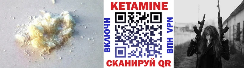 КЕТАМИН VHQ МЕГА как зайти Циолковский купить закладку