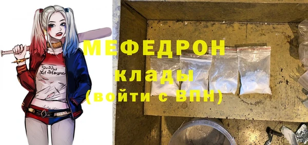мефедрон мука Абинск